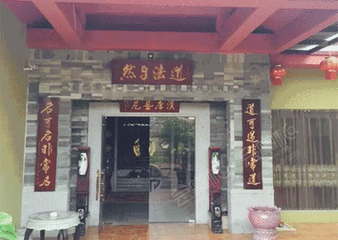漢唐藝苑文化會館